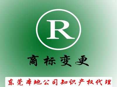 高埗鎮(zhèn)商標注冊代辦價格