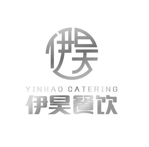 伊昊餐飲商標(biāo)注冊查詢 商標(biāo)進(jìn)度查詢 商標(biāo)注冊成功率查詢 路標(biāo)網(wǎng)